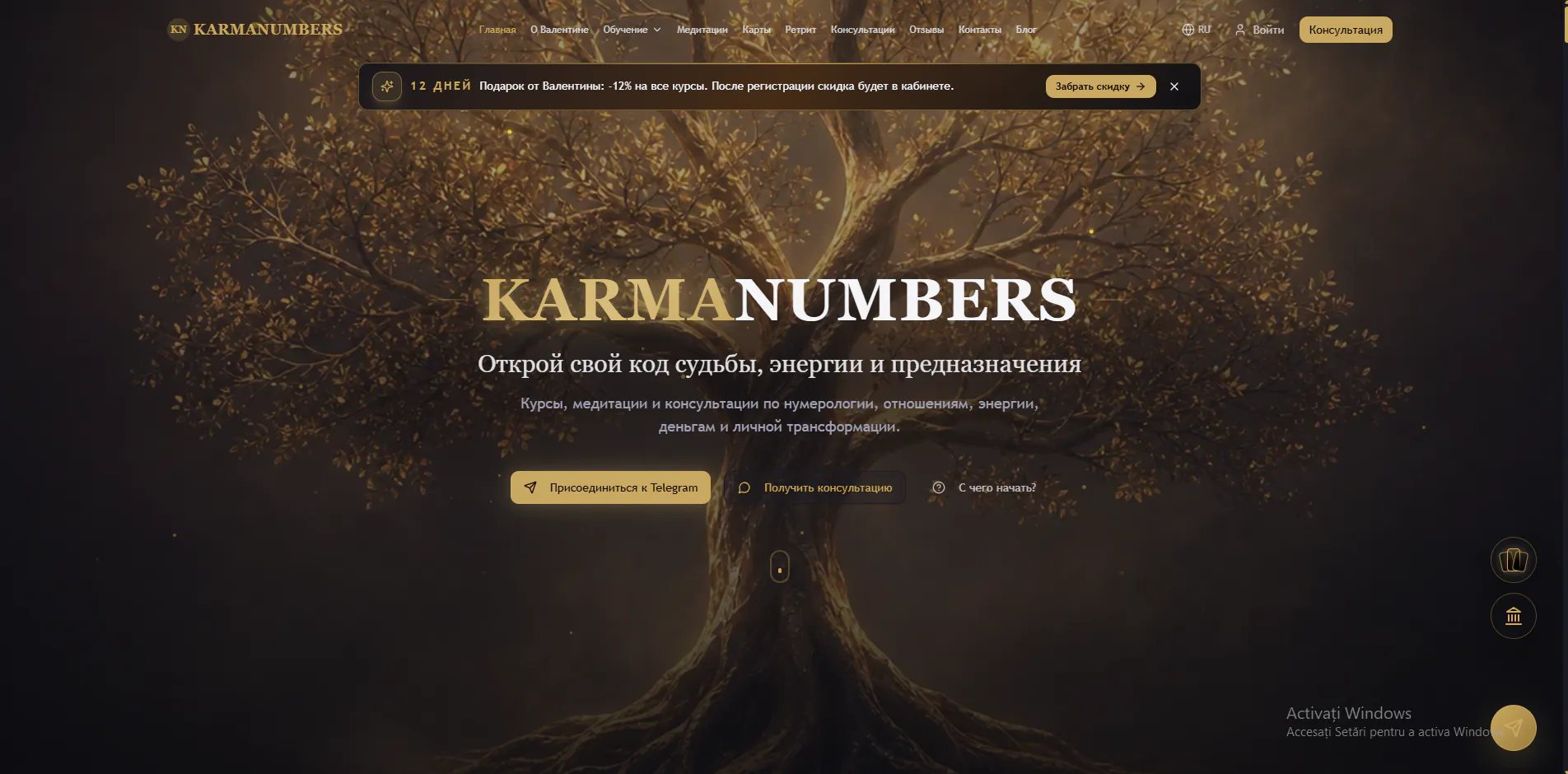 Современный landing page